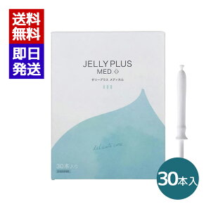 ゼリープラス メディカル ゼリープラス 2g×30本入 日本製 おりもの 洗浄液 膣洗浄器 ジェクス