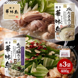 ؖ X[v 400g×3 iݖj 400g×3 ܂t Mq傤 2g×12  ̑f X[v ی{ { X[v