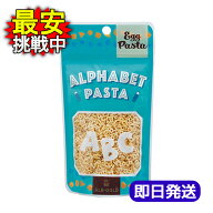 アルボゴルド アルファベットパスタ 70g マカロニ アルフベット ポピュラー パスタ ショートパスタ