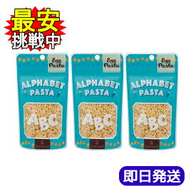 アルボゴルド アルファベットパスタ 70g×3袋 マカロニ アルフベット ポピュラー パスタ ショートパスタ