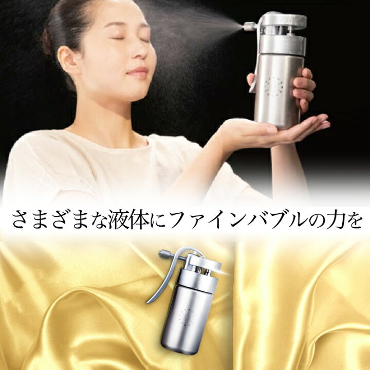 楽天市場】サイエンス ミラブルケア ウルトラファインバブル 生成 