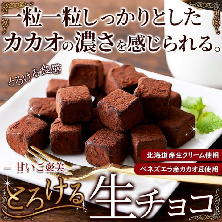 楽天市場】天然生活 とろける生ちょこ 300g 3袋セット チョコレート 
