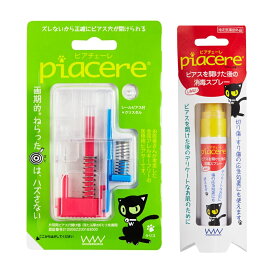 ピアッサー 16G 16ゲージ ピアチェーレ クリスタル 1個 医療用 樹脂製ピアサー 透明ピアス 半透明 金属アレルギーフリー アフターケア用 消毒スプレー付き