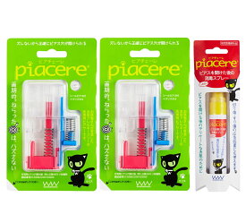 ピアッサー 16G 16ゲージ ピアチェーレ クリスタル 2個セット 医療用 樹脂製ピアサー 透明ピアス 半透明 金属アレルギーフリー アフターケア用 消毒スプレー付き