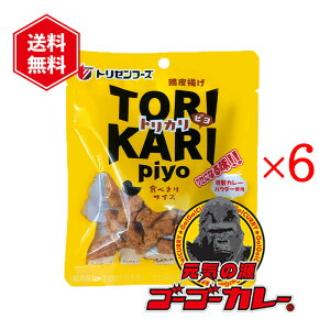 {炨܂ TORIKARIpiyo S[S[J[ 6 Zbg {g {`bvX Ƃ JJ {点ׂ