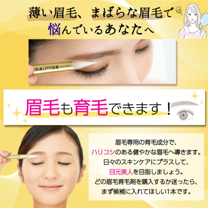 楽天市場】トミーリッチ 薬用maU育毛エッセンス 医薬部外品 眉毛 
