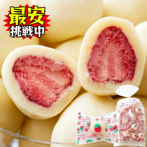 贅沢まるごといちごのホワイトチョコ 250g 個包装 チョコレート お菓子 フリーズドライ 苺 チョコ ホワイトデー バレンタインデー
