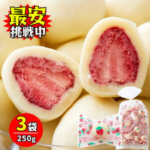 贅沢まるごといちごのホワイトチョコ 250g 3袋セット 個包装 チョコレート お菓子 フリーズドライ 苺 チョコ ホワイトデー バレンタインデー