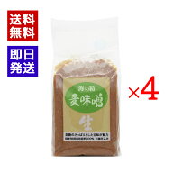 海の精 麦味噌 国産特栽 1kg 4袋セット 生タイプ 味噌汁 調味料 大豆 大麦 国産