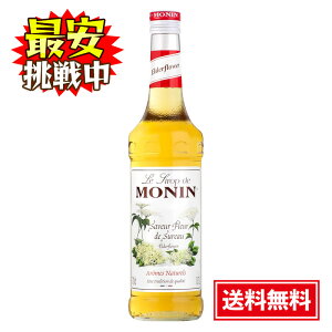 i G_[t[ Vbv 700ml mAR[ MONIN Ăَq ACX W[X mA JNe