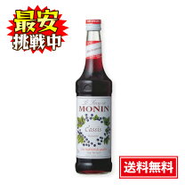 楽天市場】モナンカシスの通販