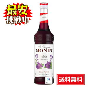 i oCIbg Vbv 700ml mAR[ MONIN Ăَq ACX W[X mA JNe