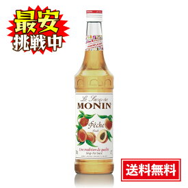 モナン ピーチ シロップ 700ml ノンアルコール MONIN 焼き菓子 アイス ジュース ノンアル カクテル