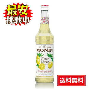 i  Vbv 700ml mAR[ MONIN Ăَq ACX W[X mA JNe