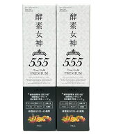 酵素女神555 TRUEGOLD プレミアム 720ml×2本セット 美容ドリンク ダイエット 送料無料