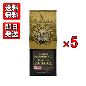 C RiR[q[ oj}J_~Aibc 227g (8oz) 5܃Zbg ROYAL KONA COFFEE R[q[ nC