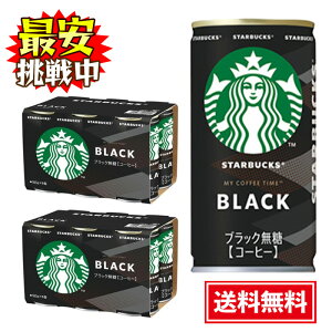 サントリー スターバックス MY COFFEE TIME ブラック 185g×12本 無糖 スタバ 缶コーヒー 珈琲