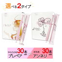 潤滑ゼリー プレペア 30本入り お徳用 女性用 デリケートゾーン 無色無臭 注入式膣潤滑剤 ワンタッチ 送料無料