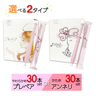 潤滑ゼリー プレペア 30本入り お徳用 女性用 デリケートゾーン 無色無臭 注入式膣潤滑剤 ワンタッチ 送…