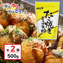 パロマ たこ焼きミックス粉 500g 2袋セット 和泉食品 大阪 たこ焼き粉 タコパ たこ焼き