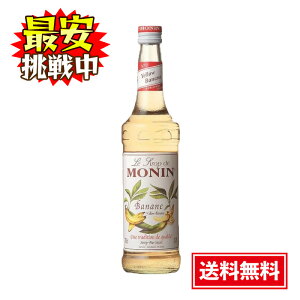 i CG[oii Vbv 700ml mAR[ MONIN Ăَq ACX W[X mA JNe