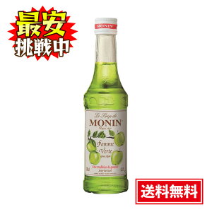 i O[Abv Vbv 700ml mAR[ MONIN Ăَq ACX W[X mA JNe