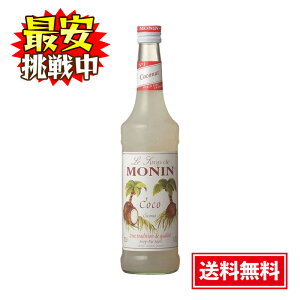 i RRibc Vbv 700ml mAR[ MONIN Ăَq ACX W[X mA JNe