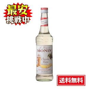 i zCg`R[g Vbv 700ml mAR[ MONIN Ăَq ACX W[X mA JNe