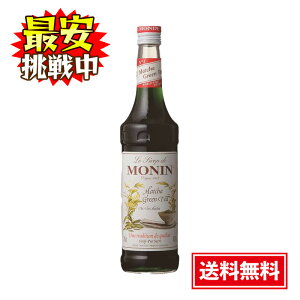 i  Vbv 700ml mAR[ MONIN Ăَq ACX W[X mA JNe