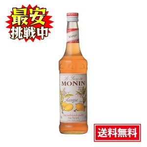 i }S[ Vbv 700ml mAR[ MONIN Ăَq ACX W[X mA JNe