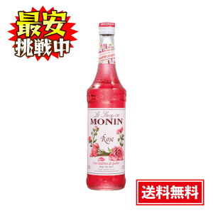 i [Y Vbv 700ml mAR[ MONIN Ăَq ACX W[X mA JNe
