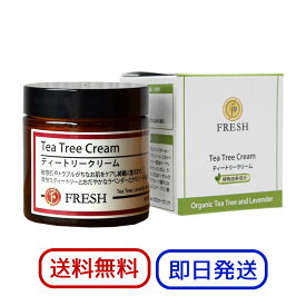 FRESH フレッシュ ティートリークリーム 60g スキンケア 保湿クリーム 合成香料・合成着色料不使用 日本製 ハンドクリーム 手荒れ 虫刺され