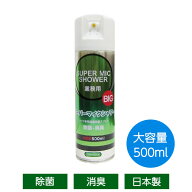 スーパーマイクシャワーBIG 500ml 業務用 マイクスプレー 除菌 消臭 カラオケ アルコール マイク 清掃パ…