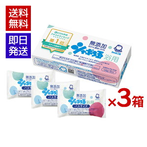 シャボン玉石けん シャボン玉 浴用 100g 1箱3個入 ×3箱セット 固形石鹸 ボディ用 洗顔 洗顔石けん 髪 全身