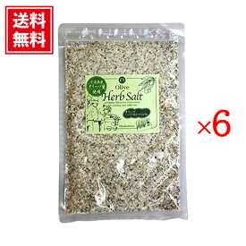 オリーブハーブソルト マジョラム 110g 6袋セット チャック袋 詰め替え用 小豆島 丸島醤油 ハーブ スパイス 塩