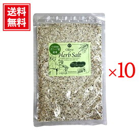 オリーブハーブソルト マジョラム 110g 10袋セット チャック袋 詰め替え用 小豆島 丸島醤油 ハーブ スパイス 塩
