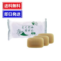 楽天市場】ツバメの巣 洗顔石鹸の通販