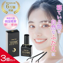 楽天市場】ナイト アイ ボーテの通販
