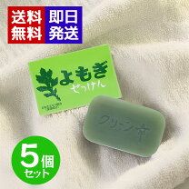 楽天市場】長寿の里 然よかせっけんの通販