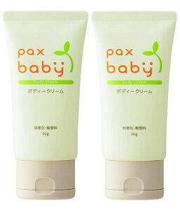パックスベビー ボディクリーム 50g 2本セット 無香料 無着色 スキンケア 赤ちゃん 送料無料