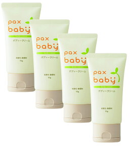 パックスベビー ボディクリーム 50g 4本セット 無香料 無着色 スキンケア 赤ちゃん 送料無料