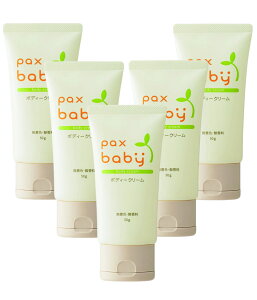 パックスベビー ボディクリーム 50g 5本セット 無香料 無着色 スキンケア 赤ちゃん 送料無料