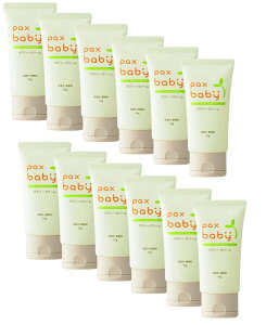 パックスベビー ボディクリーム 50g 12本セット 無香料 無着色 スキンケア 赤ちゃん 送料無料