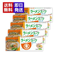 ヒガシマル ラーメンスープ (1人前×8袋入) ×5箱セット 西日本限定 粉末 中華だし チャーハン ラーメン …