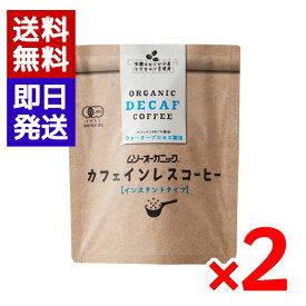 ムソーオーガニック カフェインレスコーヒー 40g 2袋セット インスタント 有機JAS認定商品 ノンカフェイン オーガニック インスタントコーヒー