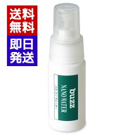 buzz バズ ナノウォーター NANOWATER 中島楽器 管楽器クリーナー 潤滑剤