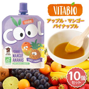 VITABIO �N�[���t���[�c �A�b�v���E�}���S�[�E�p�C�i�b�v�� 90g 10�Z�b�g �I�[�K�j�b�N �t���[�c �_�C�G�b�g �X���[�W�[ ���B�^�r�I �N�[���t���[�c �L�@��� ���H �����