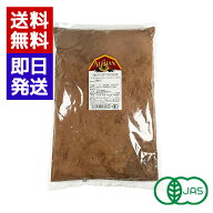 アリサン 有機ココアパウダー 非アルカリ処理 1kg 業務用 お菓子 トッピング ココア オーガニック ココア…