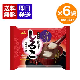 井村屋 お気に入りしるこ ×6袋セット 1袋136g（34g×4袋）お汁粉 ぜんざい 即席 即席おしるこ もち