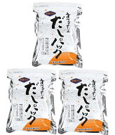 まるものだしパック （8.8g×55包入）×3袋セット 和風だし ティーバッグ 送料無料